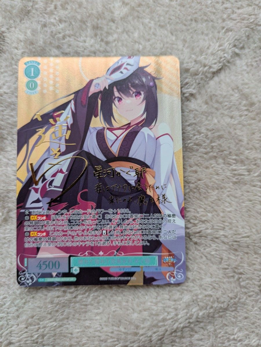 ヴァイス ロゼ 内緒のキモチ 七海 TD SP サイン ヴァイスシュヴァルツ