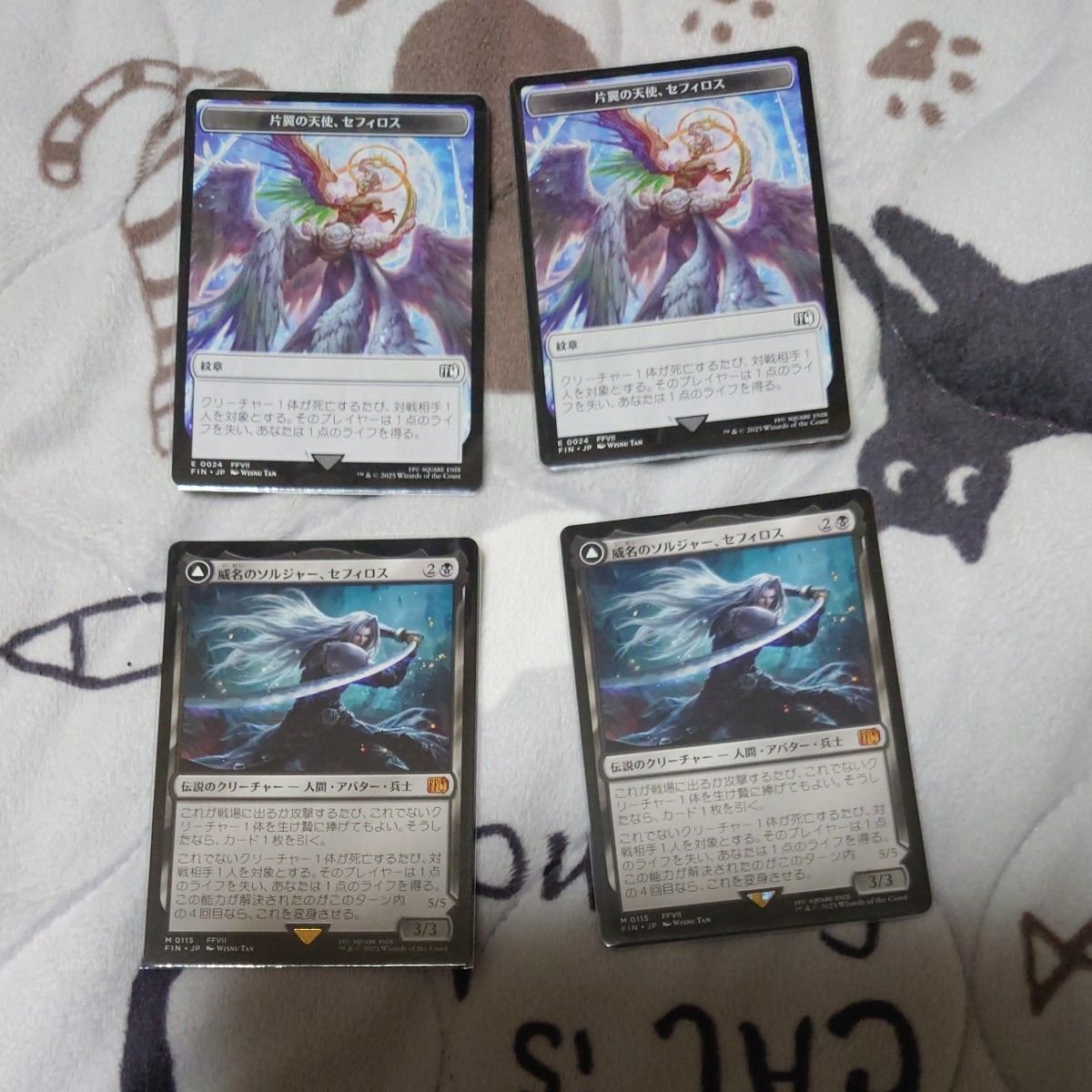 威名のソルジャー、セフィロス 2枚セット 威名のソルジャー