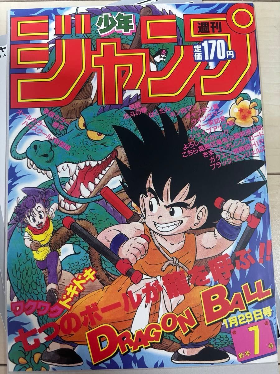ドラゴンボール40周年 ジャンプ表紙ポスター ドラゴンボール 40周年