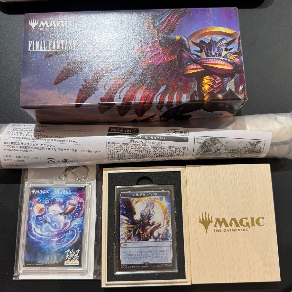 MTG マジック大戦祭 ファイナルファンタジー プレイマット 2枚セット