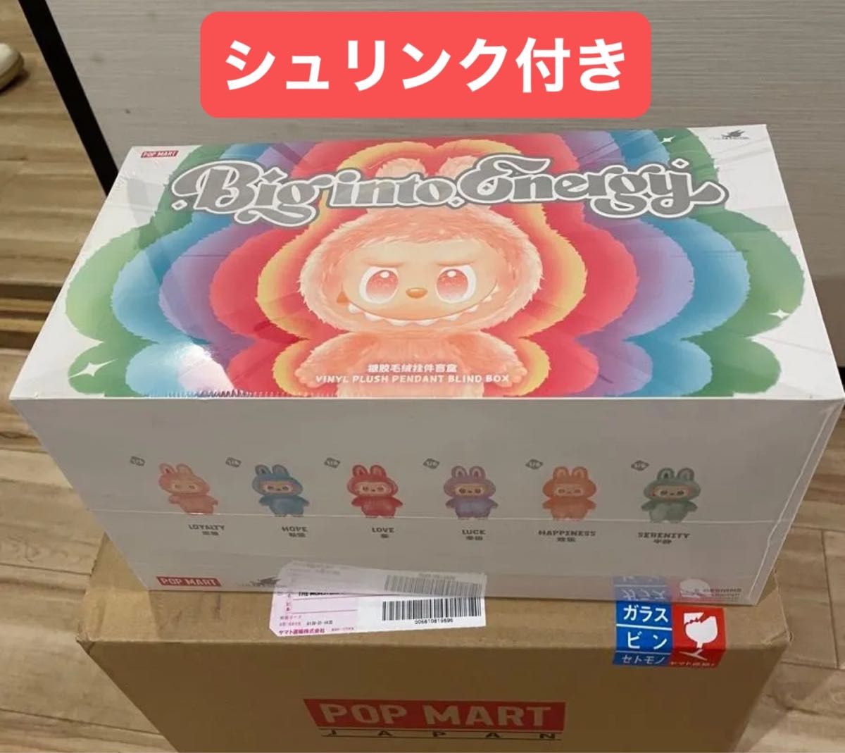 LABUBU THE MONSTERS Big into Energy アソートボックス 新品未開封