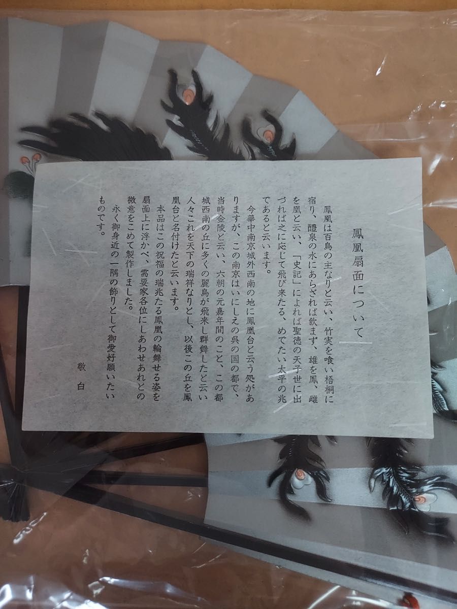 飾扇 金属工芸 扇面 鳳凰 ヴィンテージ 伝統美術工芸品 銀色