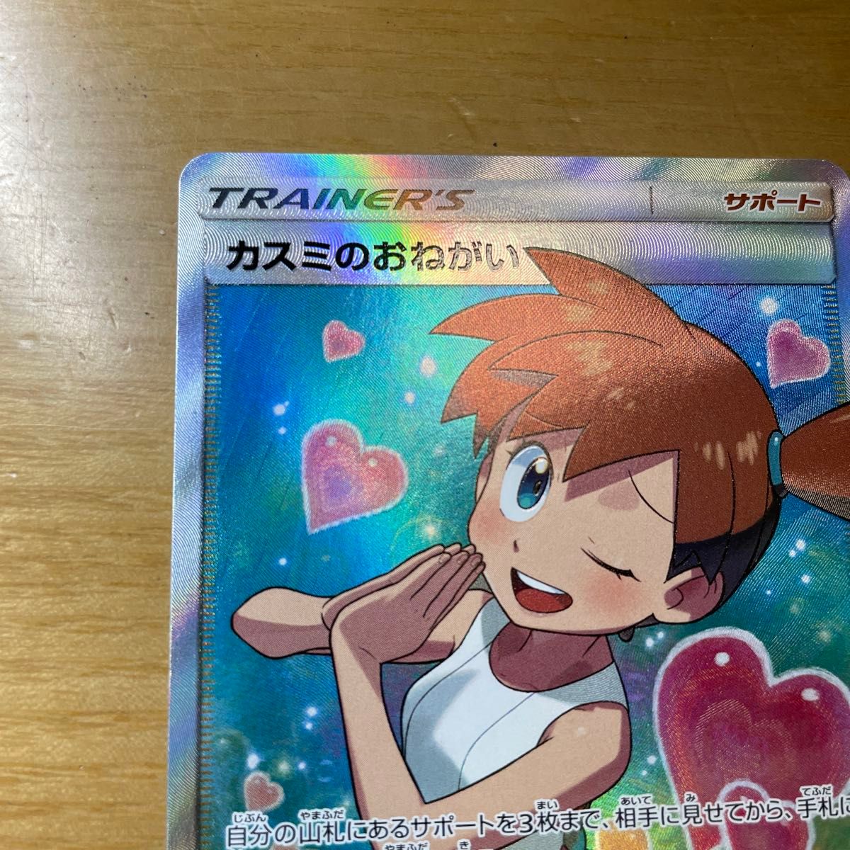 大人気/ARS10】カスミのおねがい SR SM11 ミラクルツイン カスミの