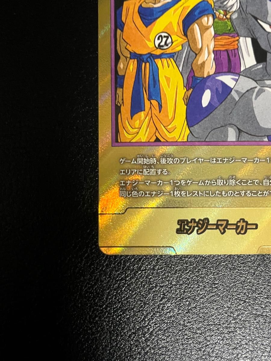 エナジーマーカー 金 パラレル ドラゴンボール 27巻 E-57 美品