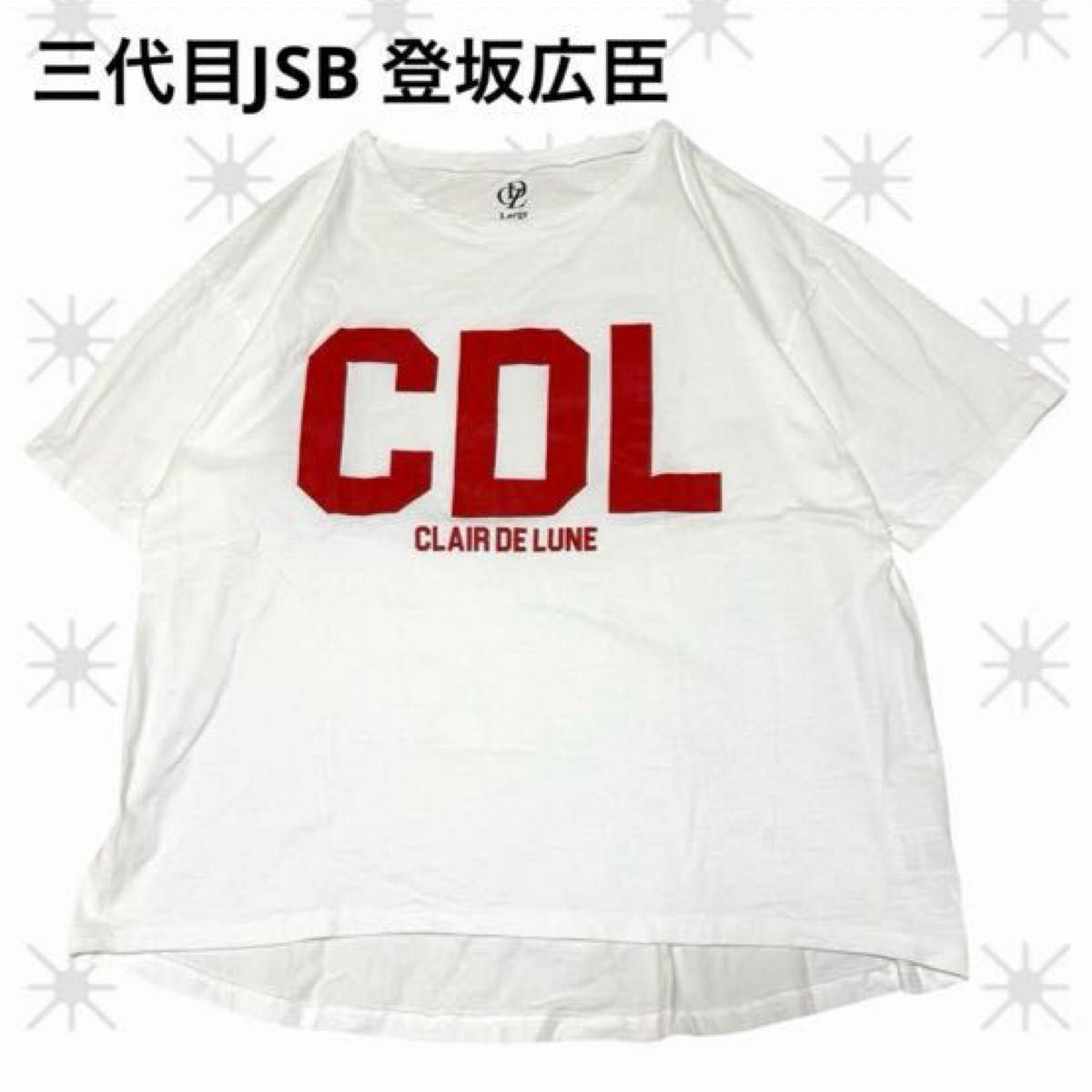 CDL EST T-shirt Mサイズ Tシャツ 登坂広臣 OMI CDL EST T-shirt M