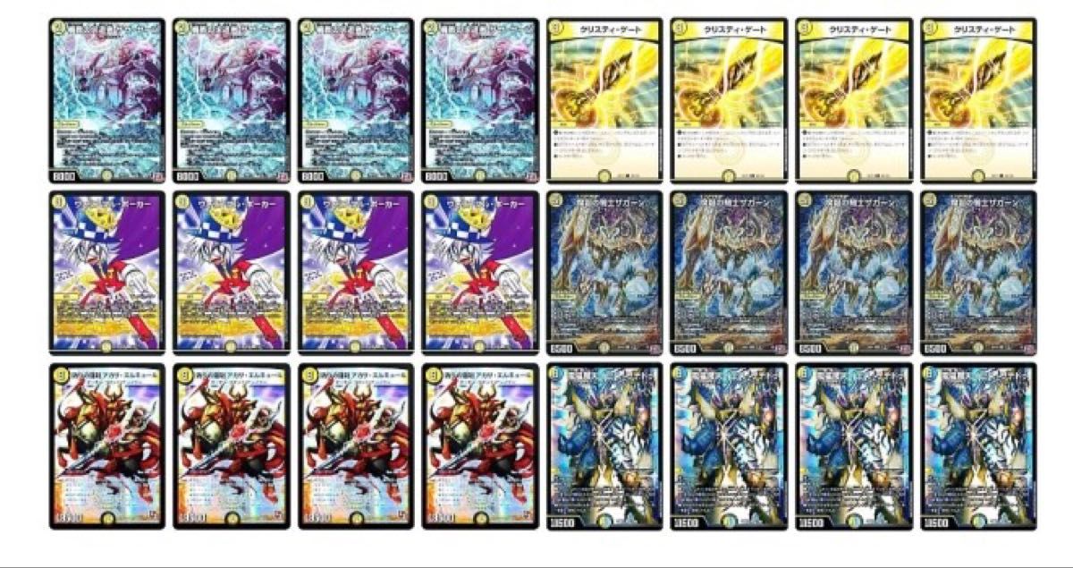 アガサ エルキュール ドロマーアガサエルキュール 微高レート デッキ