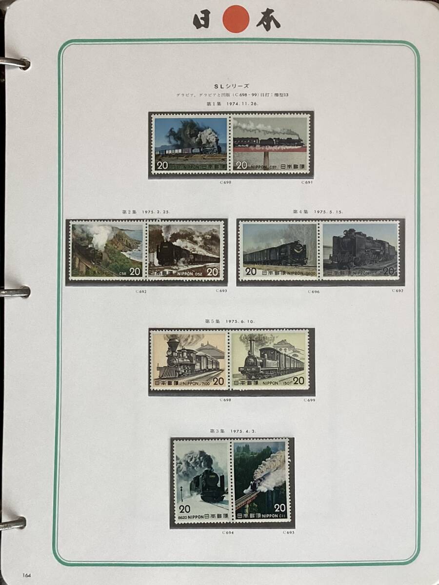 ①日本切手アルバム．第1巻 日本最古の切手アルバム