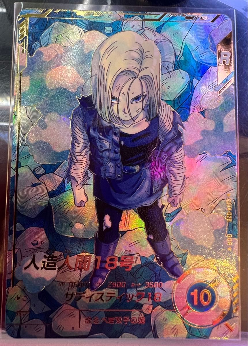 SDV4-028 人造人間18号パラレル ☆ドラゴンボール スーパーダイバーズ