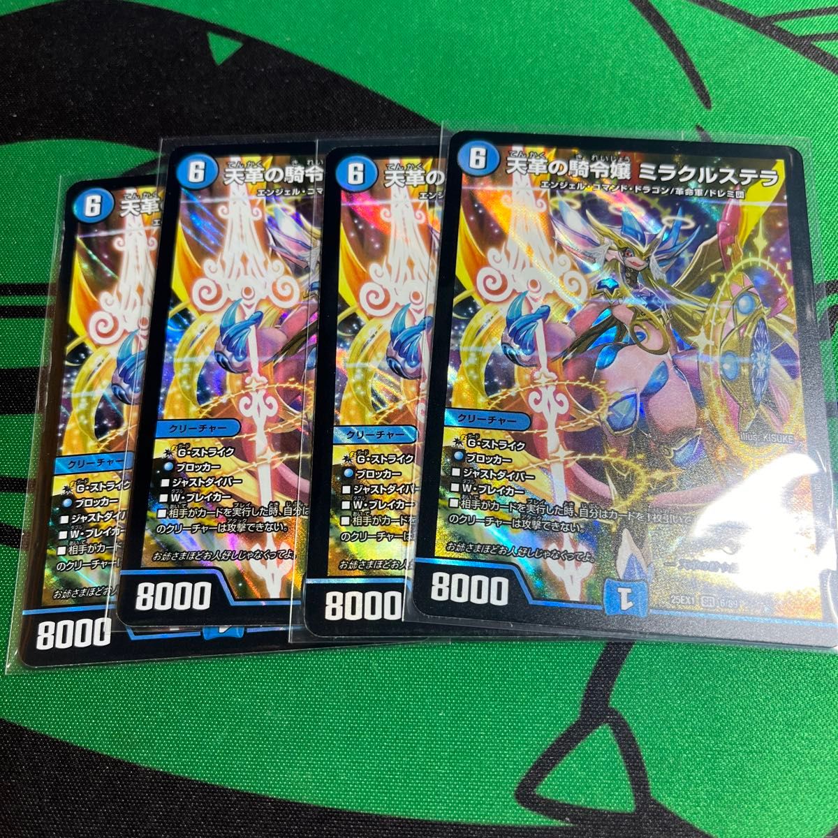 天革の騎令嬢 ミラクルステラ 4枚セット 天革の騎令嬢 ミラクルステラ