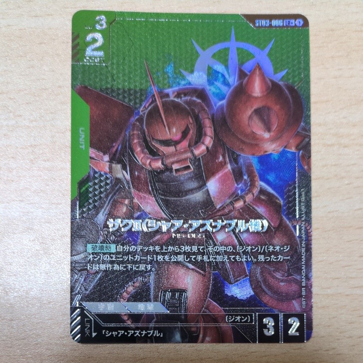 PSA10 ザクⅡ(シャア・アズナブル機) LR+ ガンダムカード PSA10 ザクⅡ