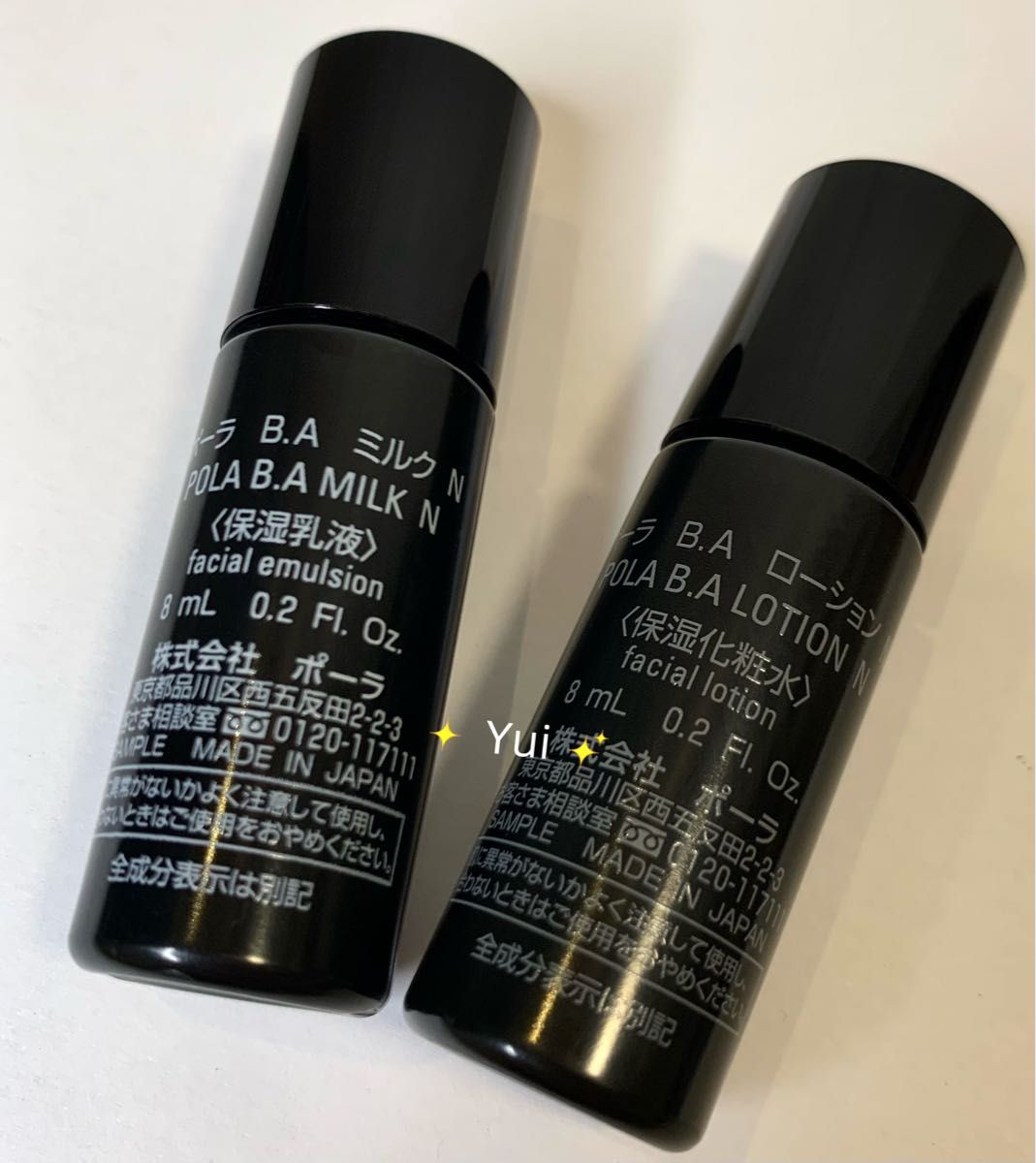 POLA BAローションN、ミルクN各10本 【公式通販】