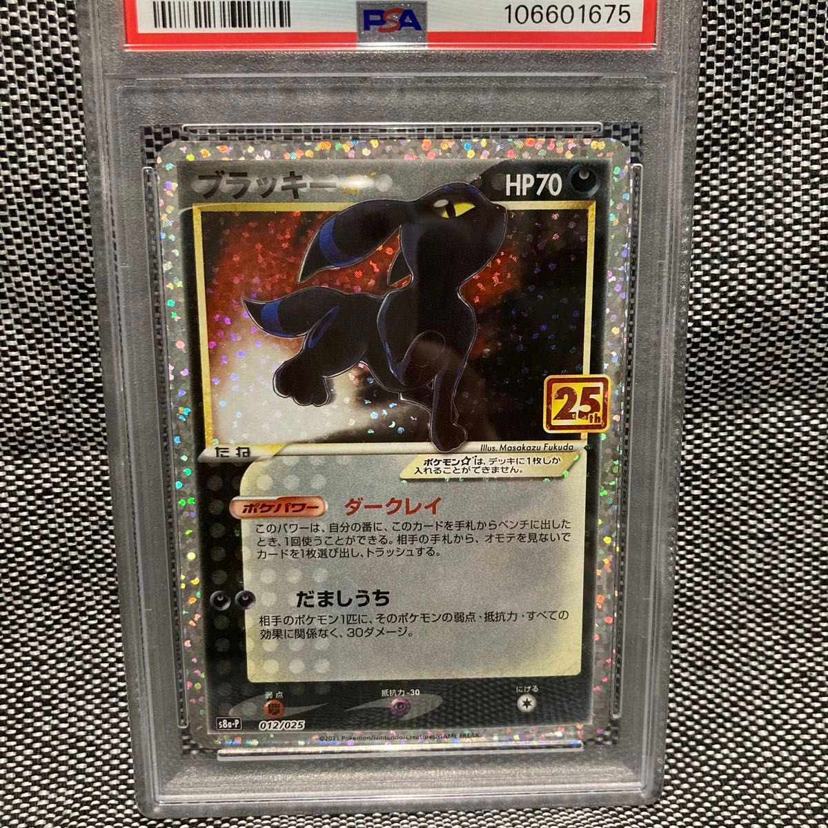ポケモンカード ブラッキー ⭐︎ スター 25th psa10 【公式通販】
