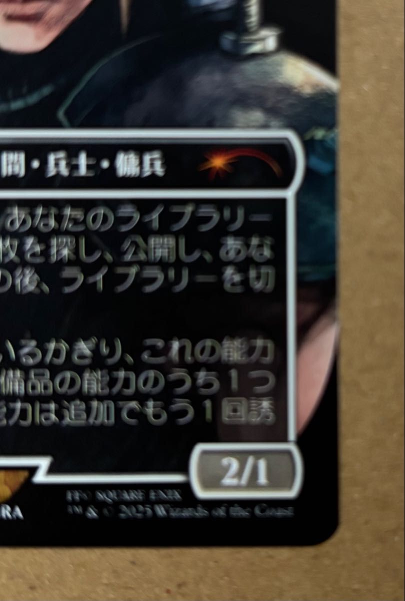 ミッドガルの傭兵、クラウド 日本語 プロモ mtg ff スポットライト参加