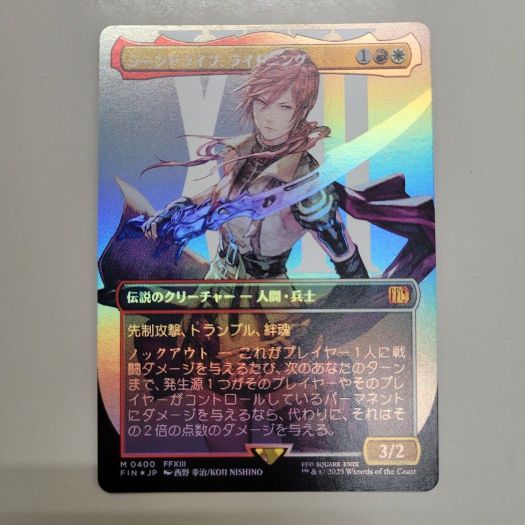 シーンドライブ、ライトニング フルアートFoil 日本語版0320 MTG ①