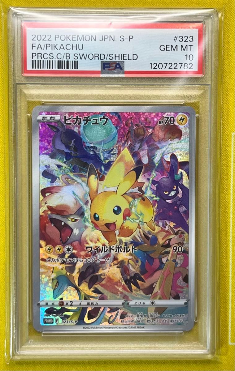 ポケモンカード プレシャスピカチュウ 323/S-P ピカチュウ