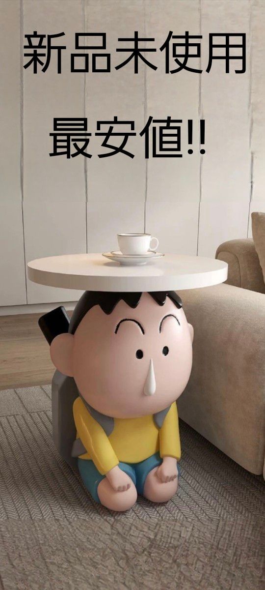 SNS大人気】 クレヨンしんちゃん ボーちゃん サイド テーブル 机 家具