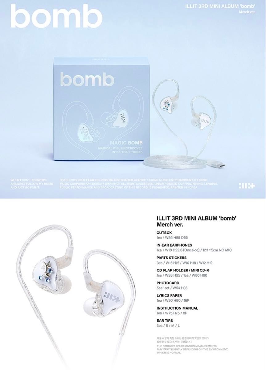 新品未開封】ILLIT アルバム bomb Merch イヤモニ イヤホン 4 新品未