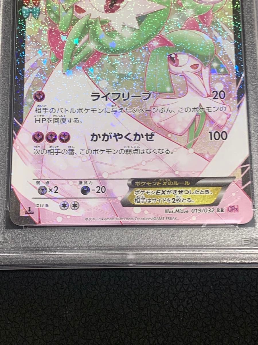 サーナイトEX RR ポケキュン PSA10 PSA10】サーナイトEX RR ポケキュン