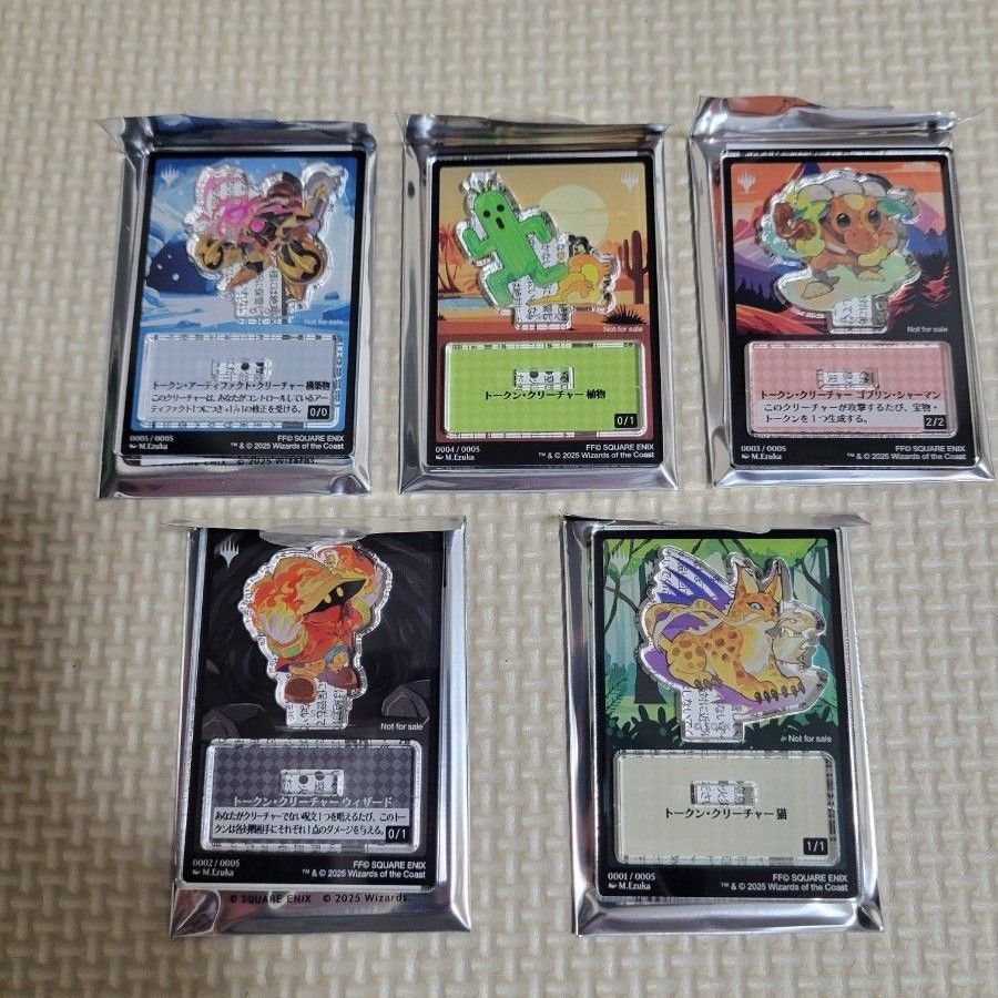 ファイナルファンタジー MTG ローソン アクリル トークン 5種