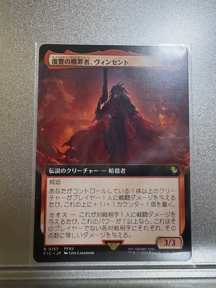 復讐の霊廟、ヴィンセント 拡張foil 復讐の霊廟、ヴィンセント 拡張