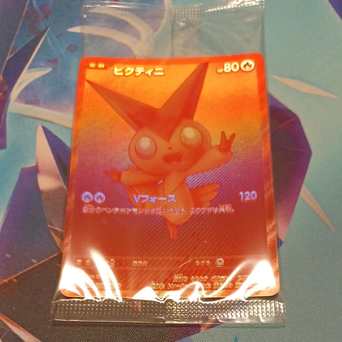 ポケカ ビクティニ争奪戦プロモ 未開封 ビクティニ争奪戦 ビクティニ