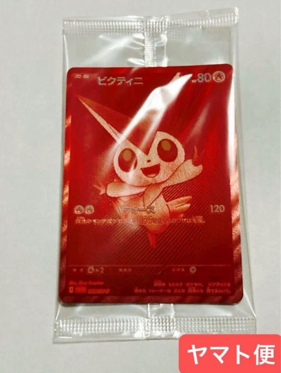 ビクティニbwr 未開封 美品 あんしん鑑定付き ポケモンカードゲーム
