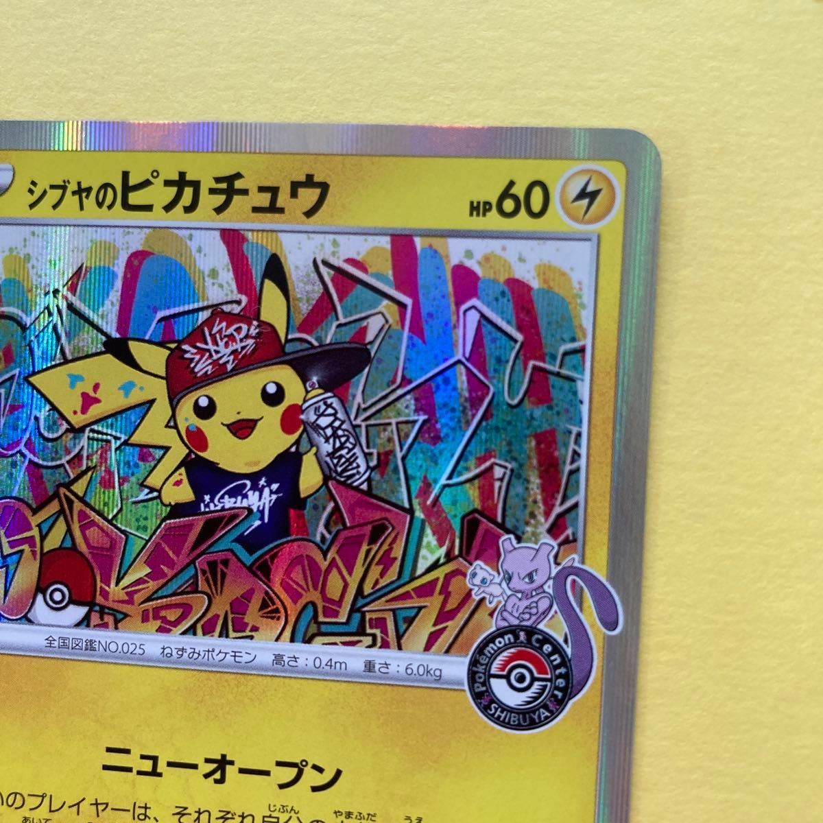 シブヤのピカチュウ プロモ ポケモンカード 002/S-P ニューオープン