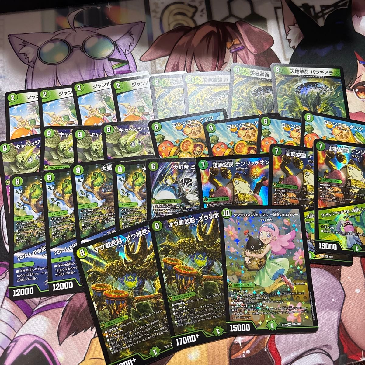 うららかもも 緑単キャベッジ デッキパーツ 76枚セット SR以下4コン