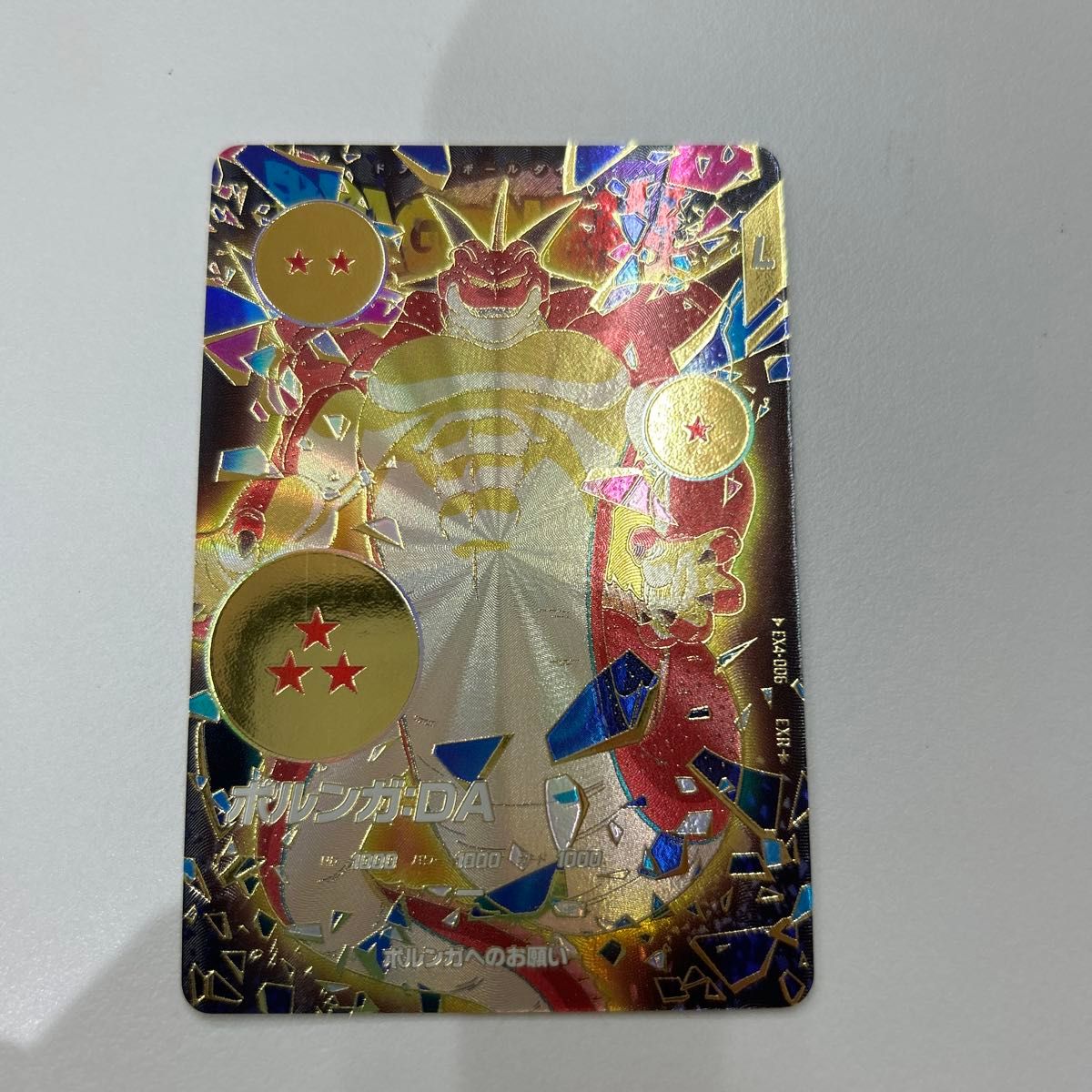 ドラゴンボールスーパーダイバーズ EXR 全5種 コンプパラレル ポルンガ