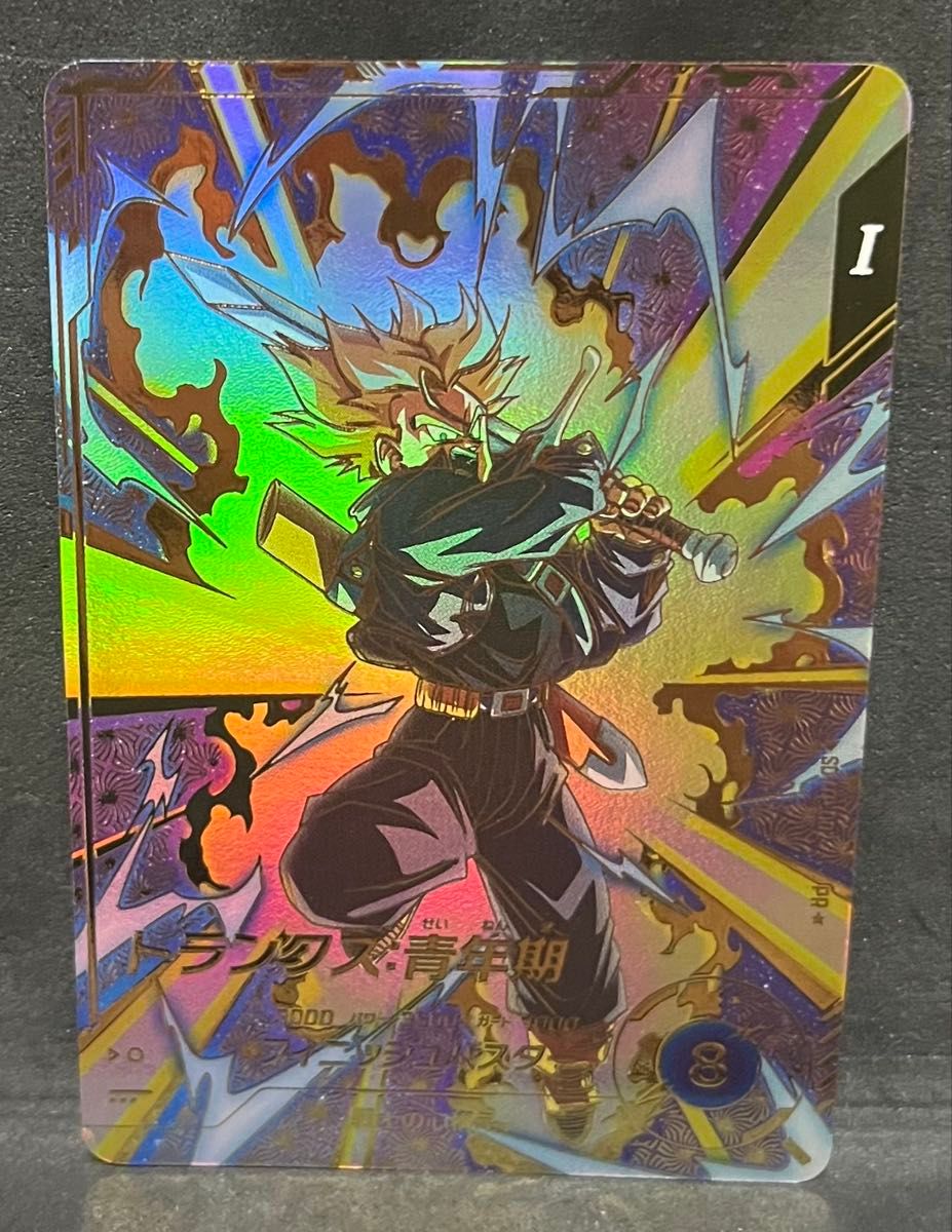 ドラゴンボールスーパーダイバーズ SDVTP-002 トランクス パラレル