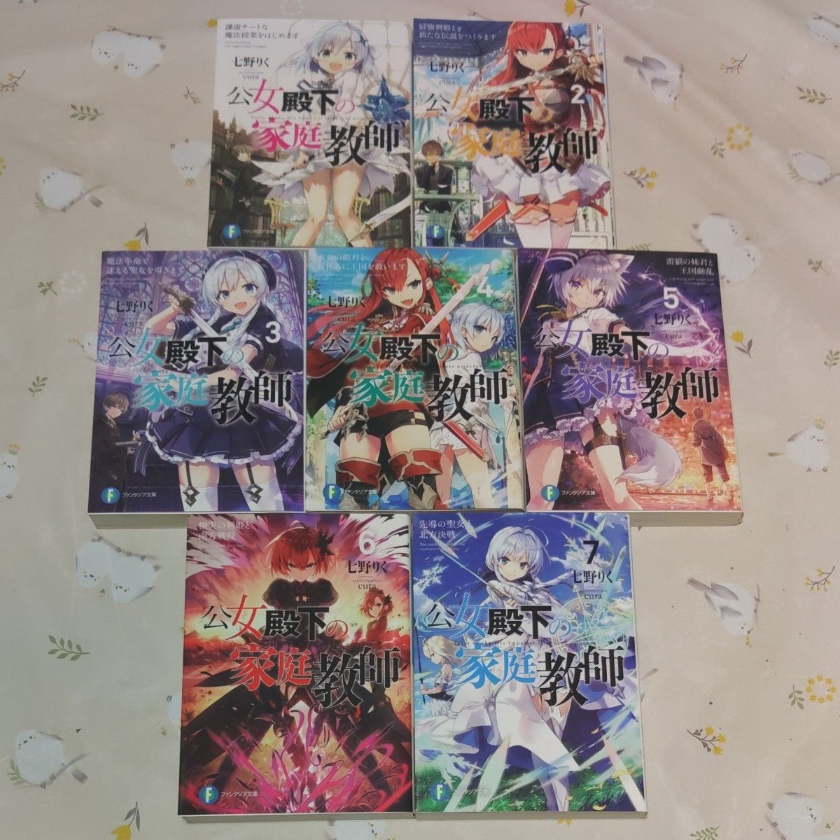 全巻初版帯付多数 公女殿下の家庭教師 0〜20巻 21冊 Amazon.co.jp: 公