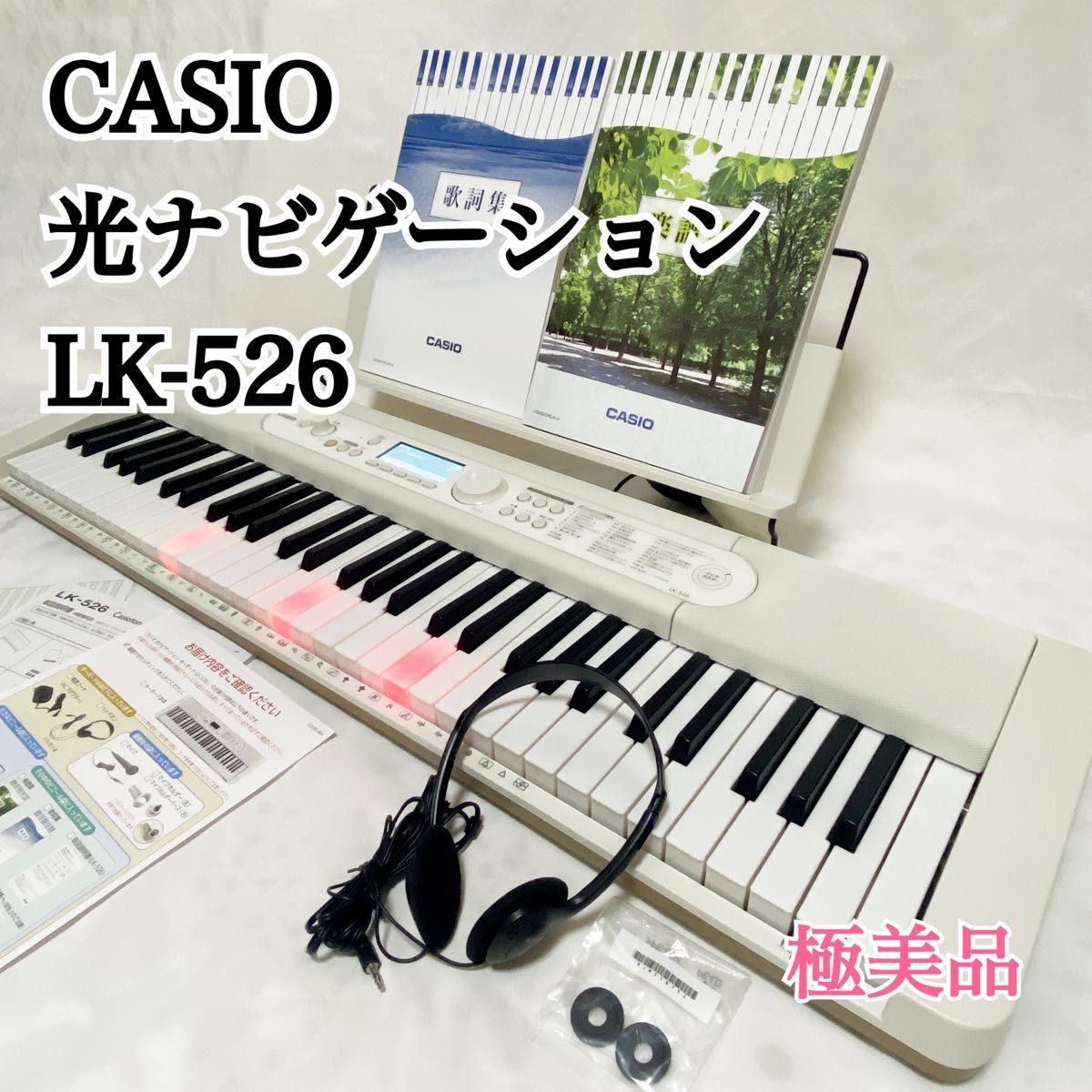 カシオトーンLK-526上品な黒