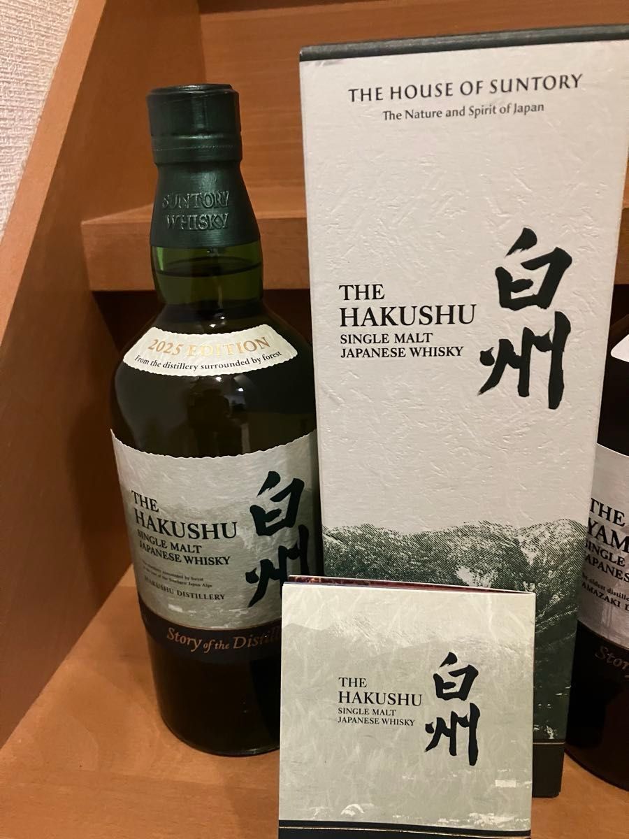 サントリー 響ブロッサムハーモニー 山崎白州2025エディション3本セット！