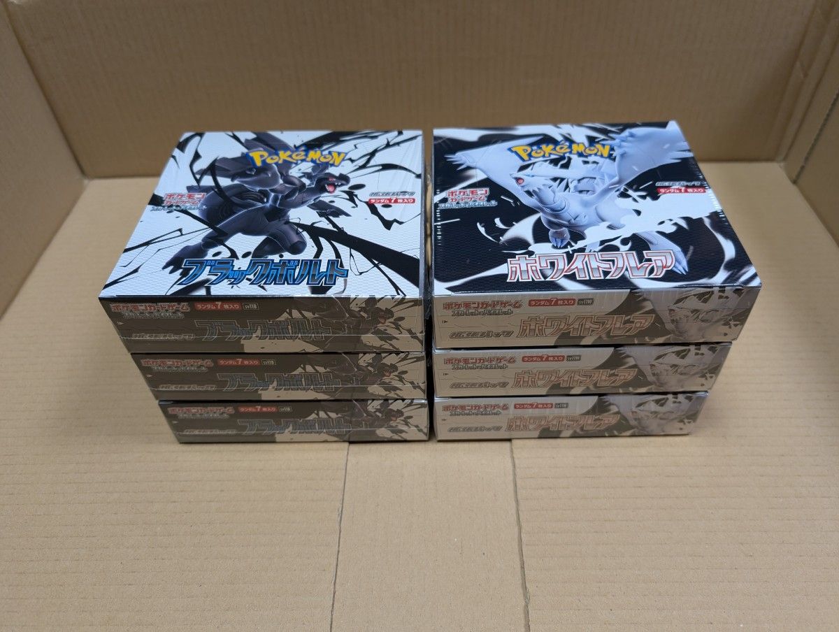 ブラックボルト3BOX ホワイトフレア3BOX シュリンク付き ポケモン