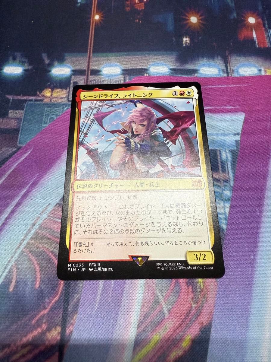 シーンドライブ、ライトニング サージfoil シーンドライブ