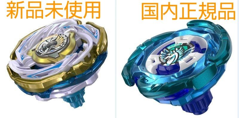 新品未開封】ベイブレード ワルキューレボルト ベイブレードX