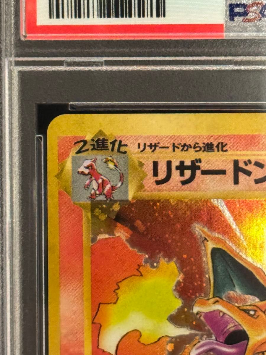 アウトレット かえんリザードン ☆ 第1弾拡張パック かえんリザードン