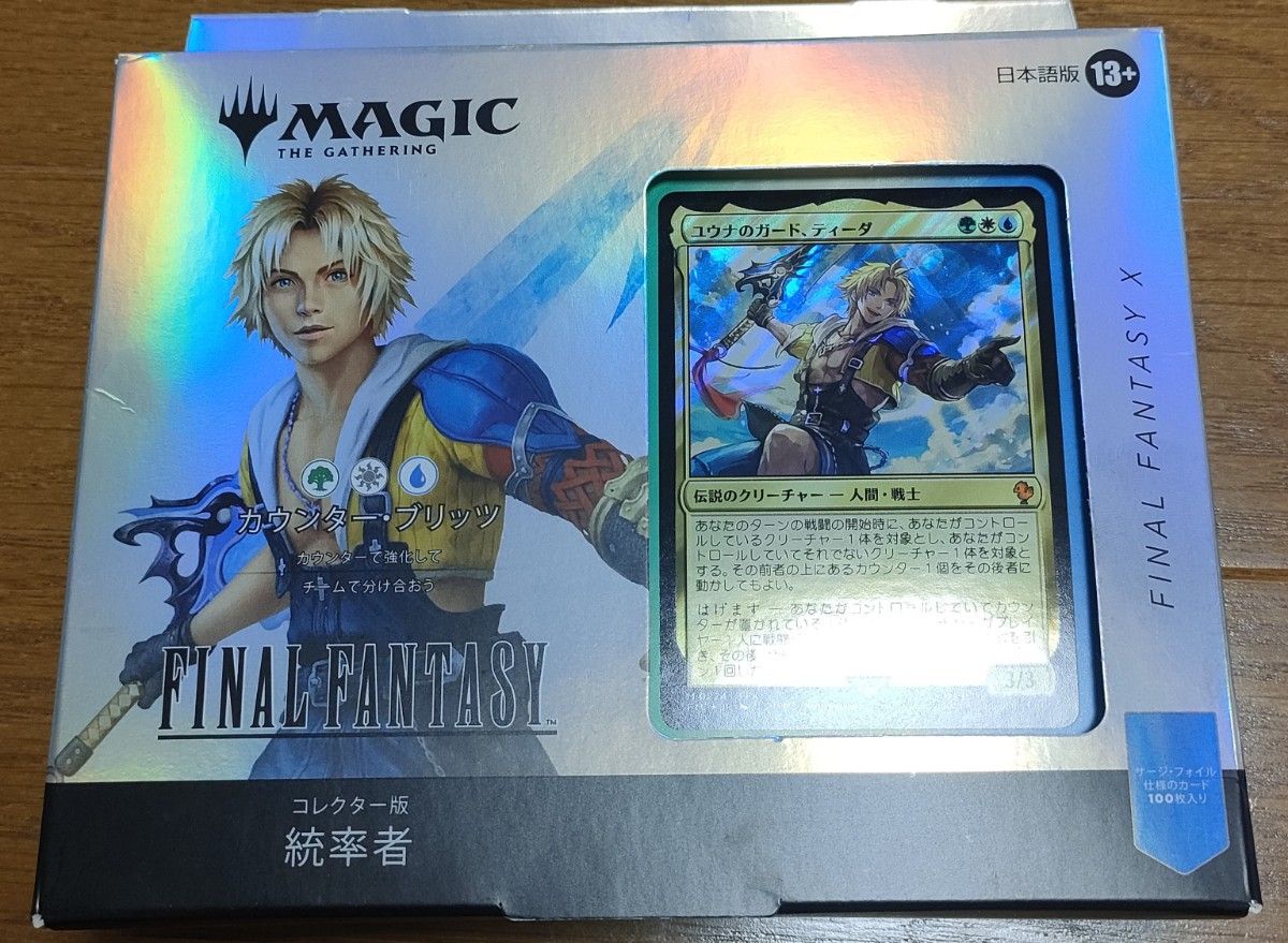 コレクター版統率者デッキ 日本語版 「カウンター・ブリッツ」 Amazon