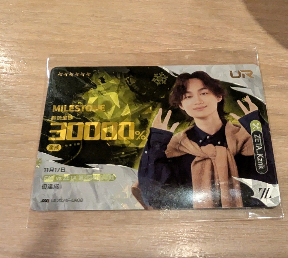 第五人格】IJL カード ZETA kznk選手 UR｜Yahoo!フリマ（旧PayPayフリマ）