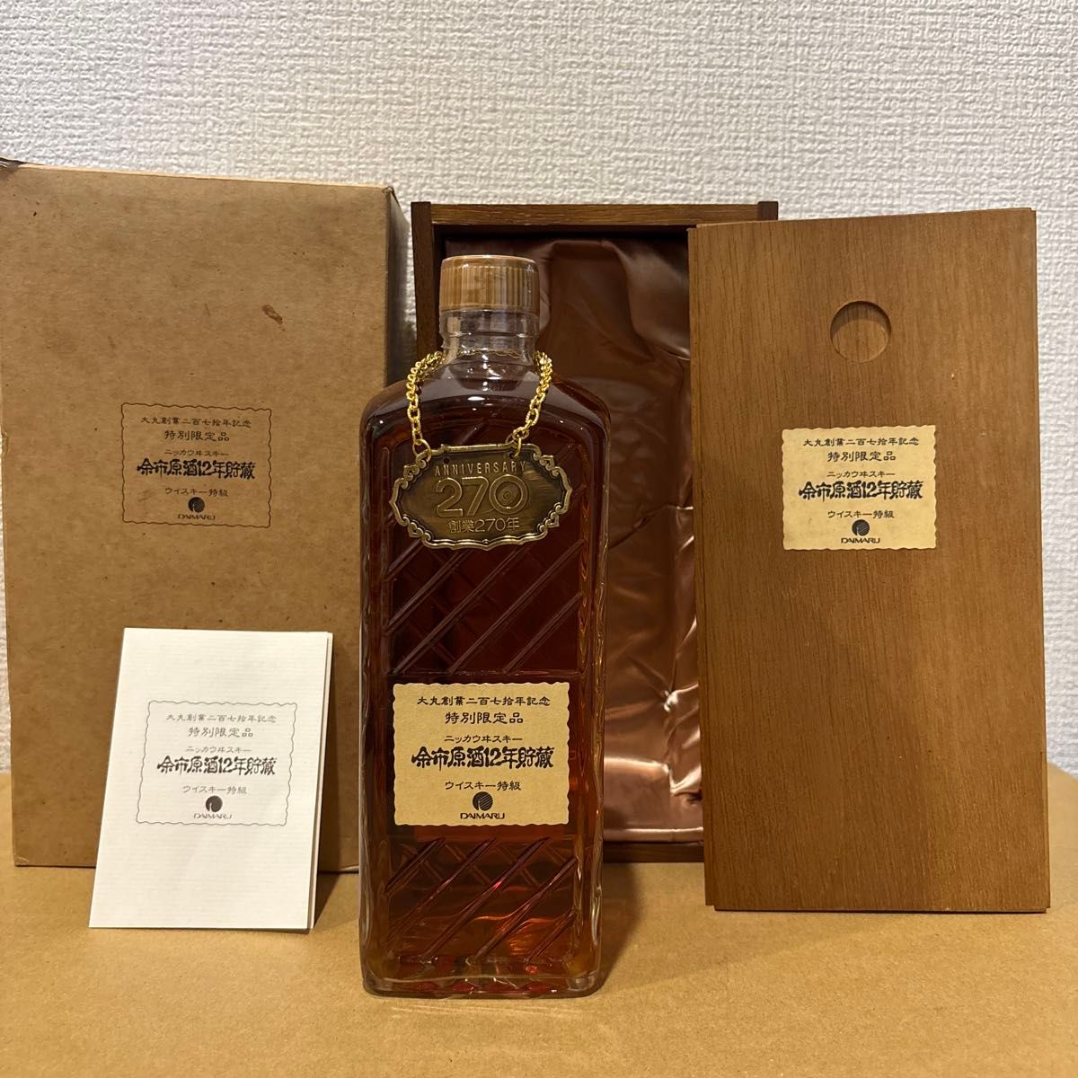 ニッカウヰスキー余市12年原酒貯蔵(大丸創業270周年特別限定品) 木箱付