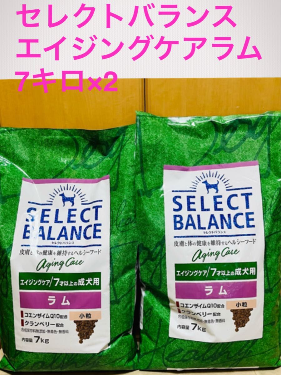 セレクトバランス エイジングケアラム 小粒 7kg 7才以上の成犬用 正規