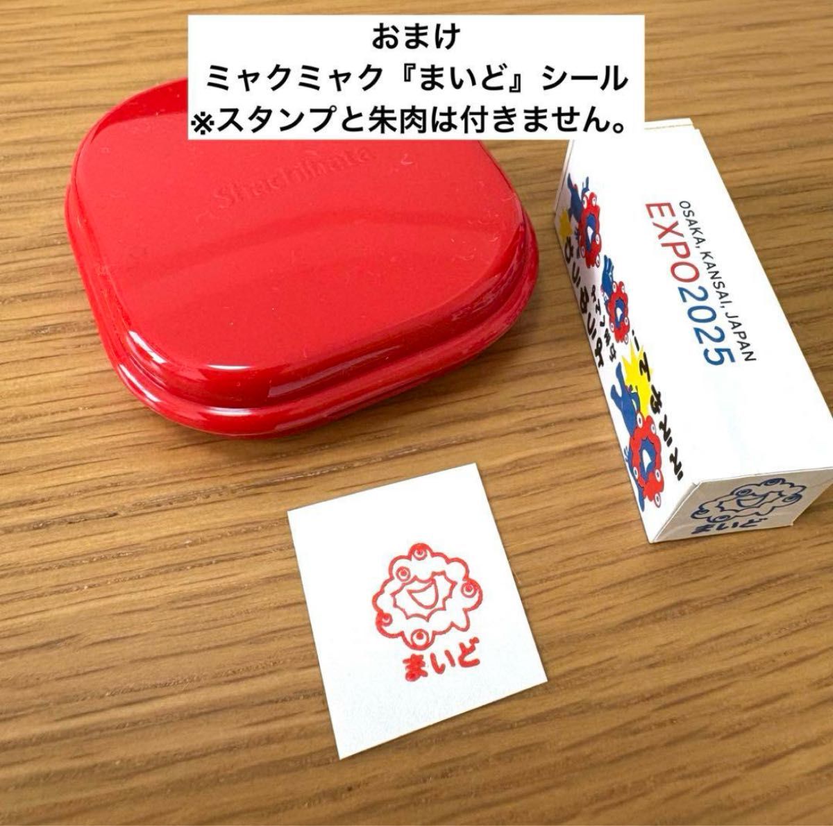 数量限定】大阪関西万博 スタンプ 地球の恵みステーション シール