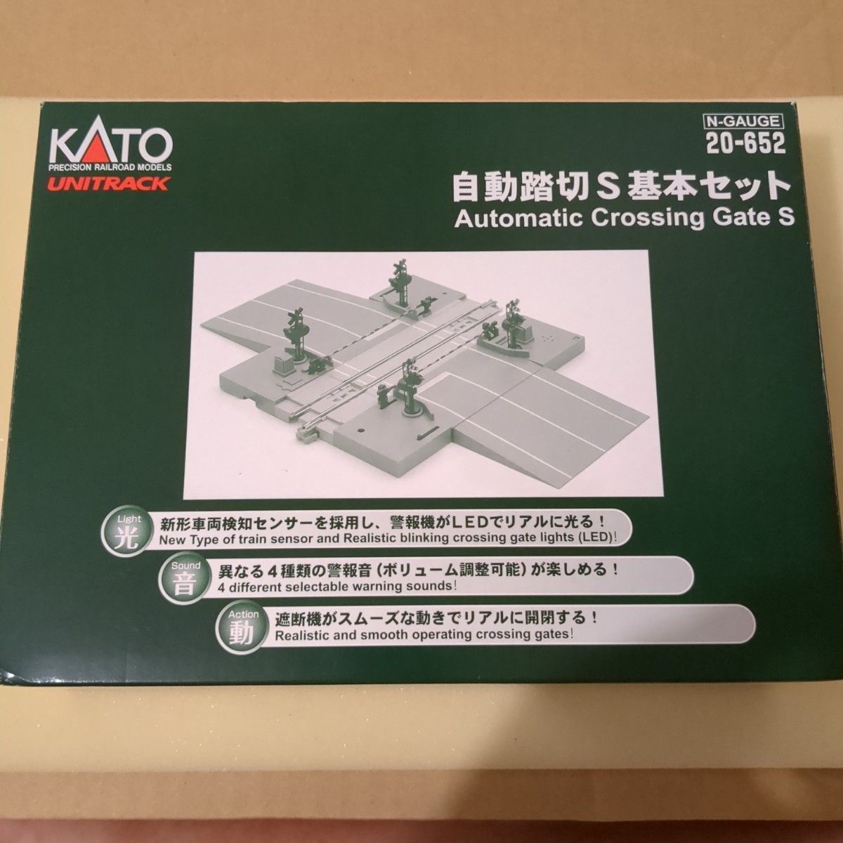 カトー KATO 20-652 自動踏切S基本セット 複線レール付 Nゲージ｜Yahoo