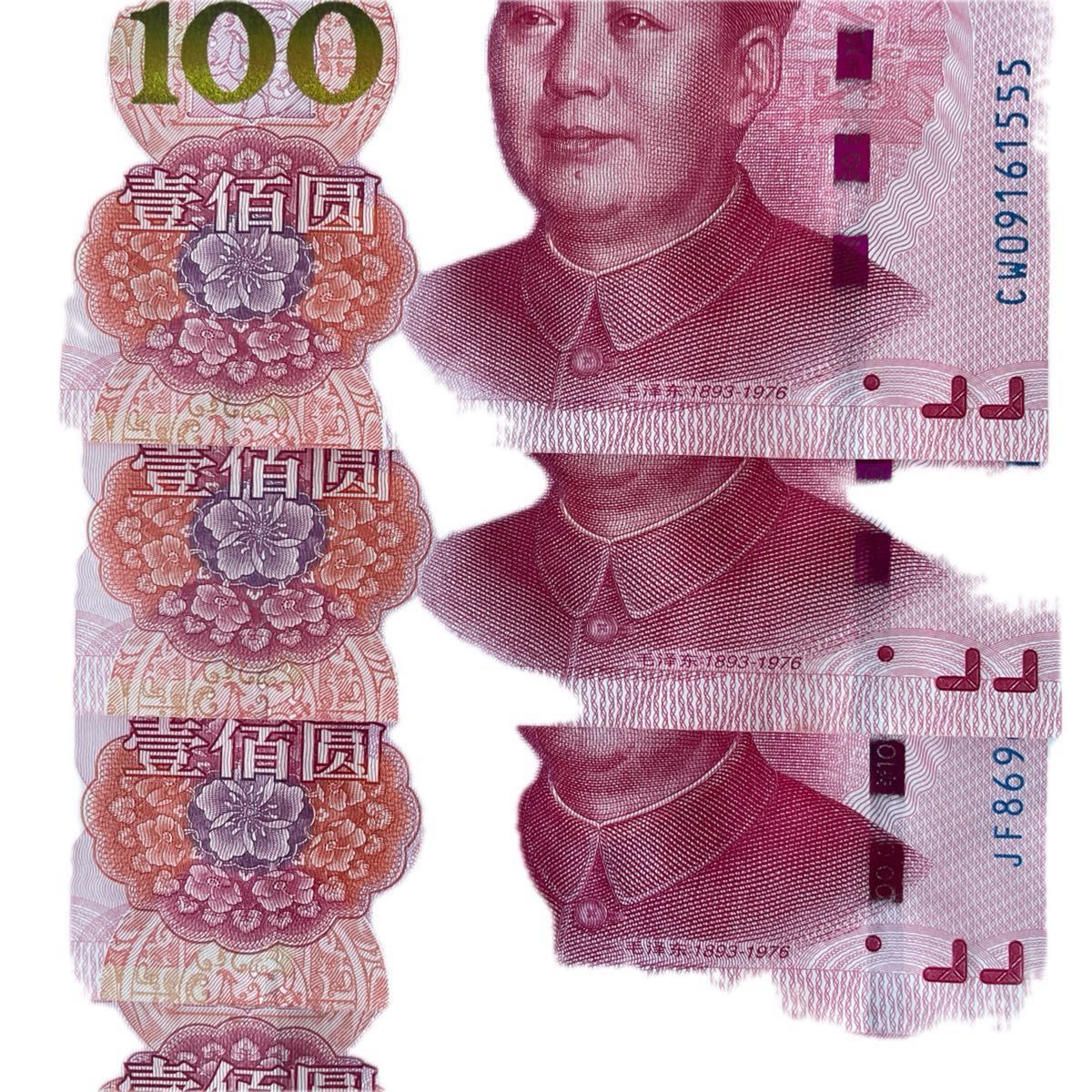 中国100元札 4枚セット 紙幣｜Yahoo!フリマ（旧PayPayフリマ）