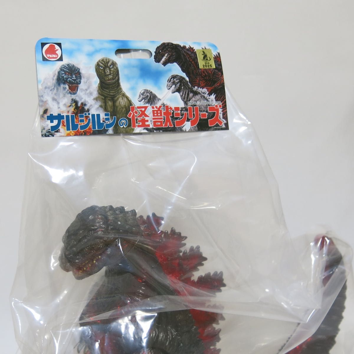 サルジルシ ゴジラ2016 シン・ゴジラ第4形態 ソフビ 6期カラー