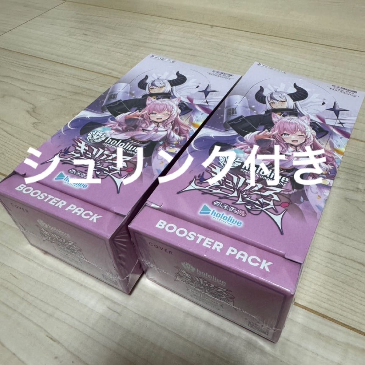 新品未開封 ホロライブ キュリアスユニバース 2BOX シュリンク未開封