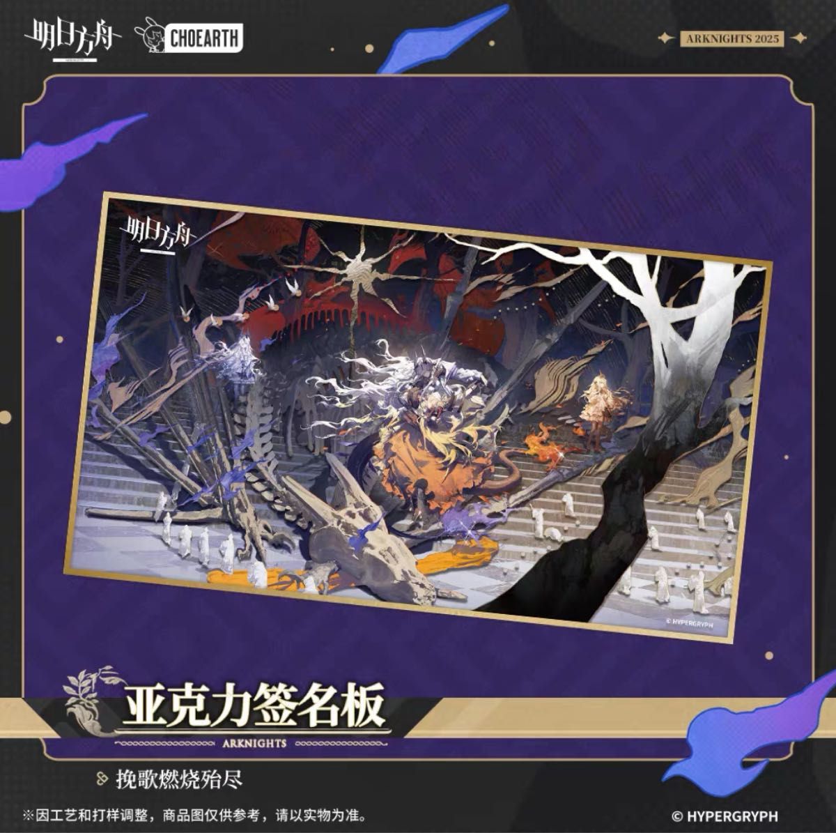 アークナイツ エンドフィールド AR色紙&クリアファイルセット アーク