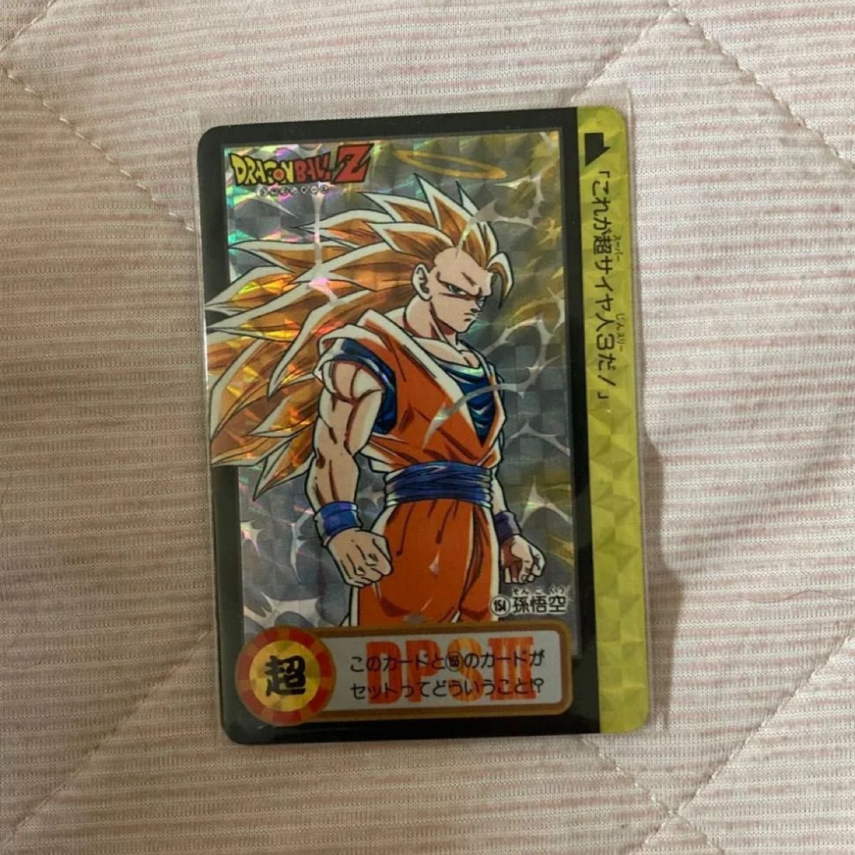 孫悟空 154 カードダス10億枚突破 これが超サイヤ人3 だ トレカ カード