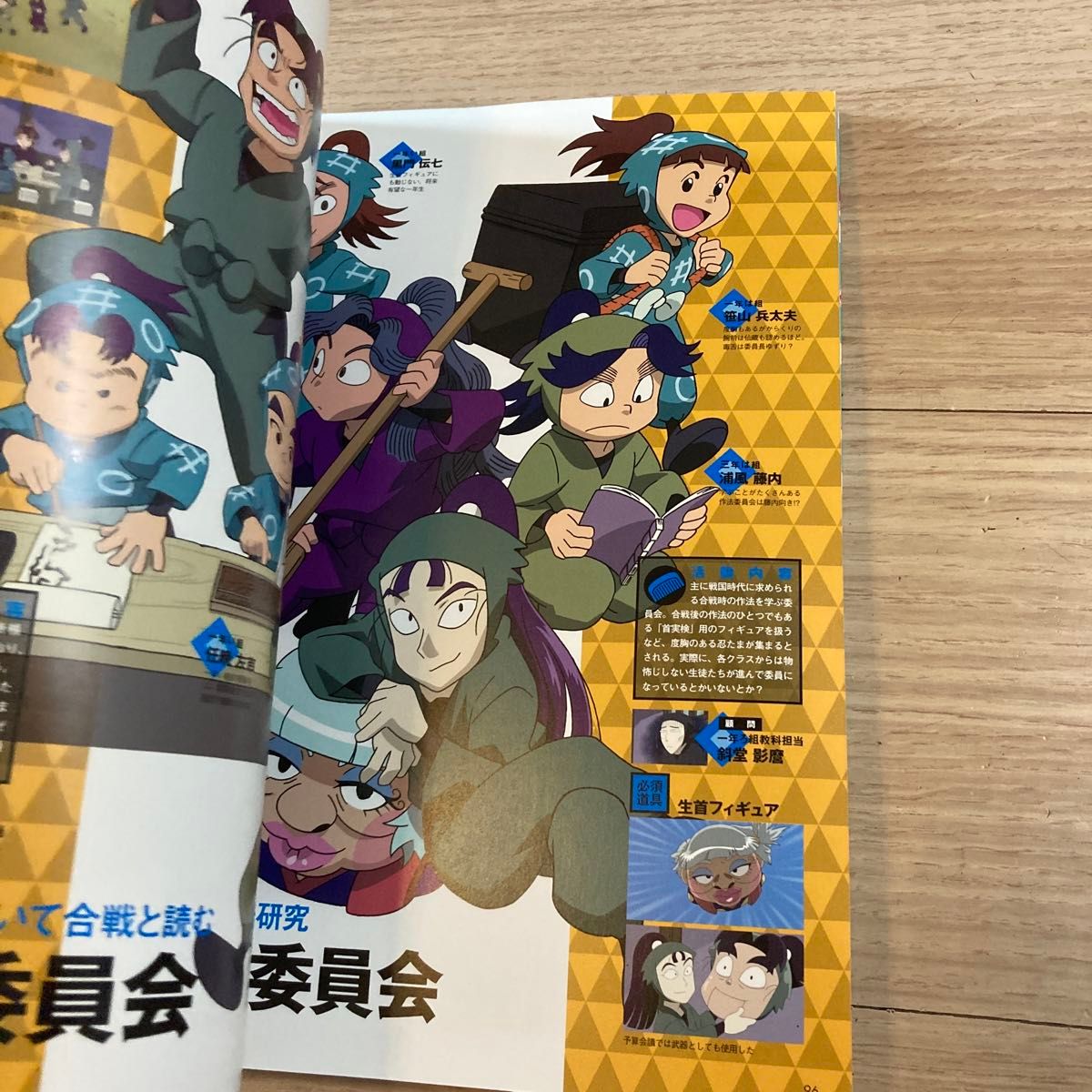 忍たま乱太郎アニメーションブック 忍たま忍法帖 4冊セット 忍たま乱