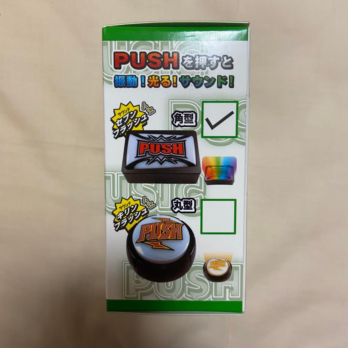 sammy プッシュボタン プッシュサウンドマスコット 角型 4個セット